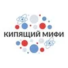 Кипящий МИФИ banner
