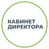 Кабинет директора | Управление образованием banner