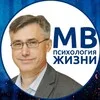 МВ. Психология жизни banner