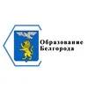 Образование Белгородa banner