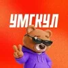 Умскул banner