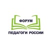ПЕДАГОГИ РОССИИ: ИННОВАЦИИ В ОБРАЗОВАНИИ banner
