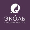 Академия красоты Эколь banner