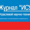 Журнал "ИСУП" banner