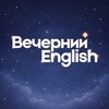 Вечерний English banner