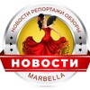 НОВОСТИ ИСПАНИИ banner