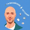 Галисийские истории 🇪🇸 banner