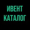 Ивент-Каталог banner