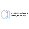 Событийная индустрия banner