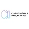 Событийная индустрия banner