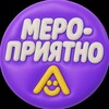 Мероприятно, advanza banner