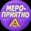 Мероприятно, advanza banner