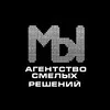 Агентство "Мы" banner