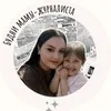 Будни мамы-журналиста banner