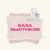 База Бьютиков banner