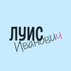Луис Иванович banner