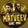 Matveev | MMA & Boxing banner