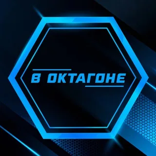 В Октагоне | ММА, ЮФС, Бокс banner
