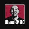 ШишКИНО banner
