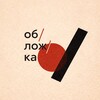 об / лож / ка banner
