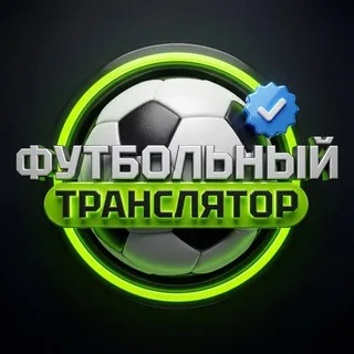 Футбольный транслятор | Чемпионат Мира banner
