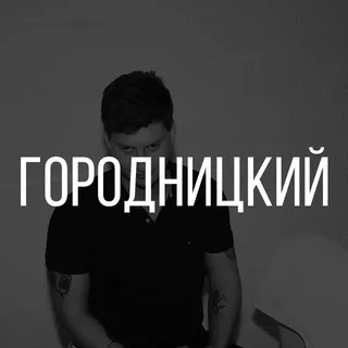 Городницкий | Футбол, деньги, медиа banner