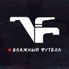 Влажный Футбол banner