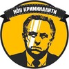 Ноу криминалити banner