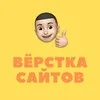 Вёрстка сайтов | HTML, CSS, JS banner