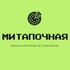 Митапочная - анонсы митапов по разработке banner