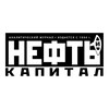 Нефть и Капитал I Новости Нефтегазовой отрасли banner