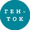ГЕН-ТОК. Про историю семьи banner