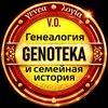 GENOTEKA banner