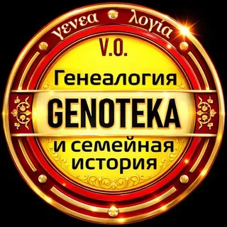 GENOTEKA banner