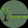 Алексей Масный «Наследие семьи»: генеалогия, архивный поиск, блог banner