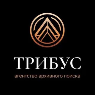 ТРИБУС Агентство архивного поиска banner