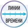 Линии времени banner