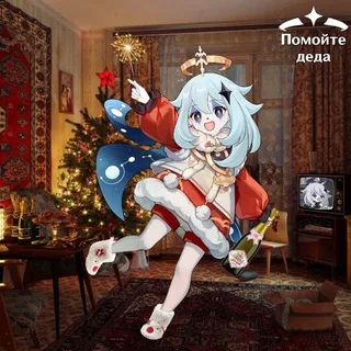 Помойте деда banner