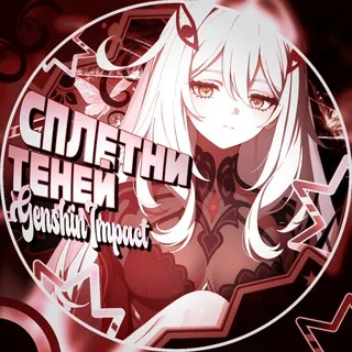 Сплетни Теней | Genshin Impact banner