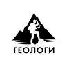 Геологи banner
