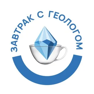 Завтрак с геологом banner