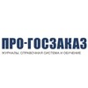 ПРО-ГОСЗАКАЗ.РУ banner