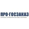 ПРО-ГОСЗАКАЗ.РУ banner