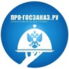 Госзакупки по 44-ФЗ и 223-ФЗ (Про-госзаказ.ру) banner