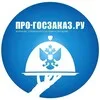 Госзакупки по 44-ФЗ и 223-ФЗ (Про-госзаказ.ру) banner