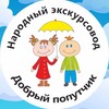 Народный экскурсовод - Калининград ℹ️ banner