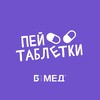 Пей таблетки! | MedIQLab banner
