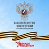 Минэнерго России banner
