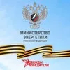 Минэнерго России banner