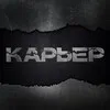 Карьер | СМИ о промышленности banner